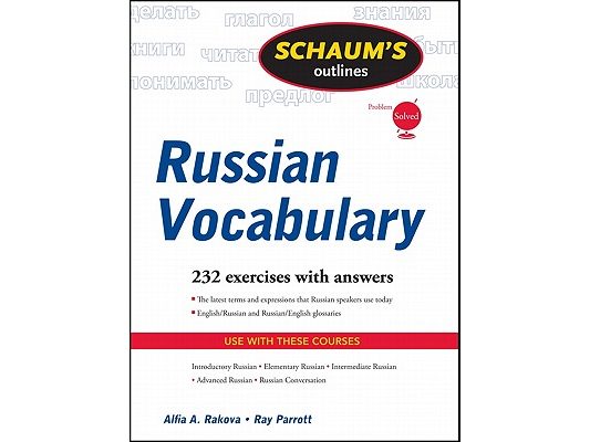 Schaum's Outline of Russian Vocabulary