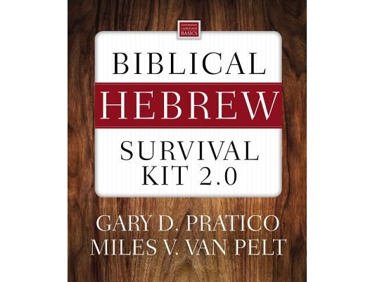 Biblical Hebrew Survival Kit 2.0