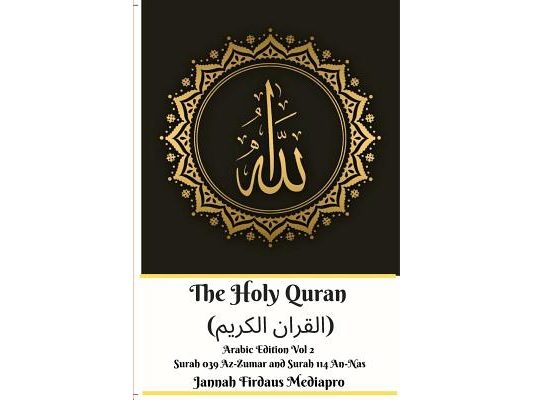 The Holy Quran (القران الكريم) Arabic Edition Vol 2 Surah 039 Az-Zumar and Sur