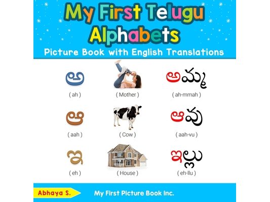 My First Telugu Alphabets Picture Book with English Translations: Bilingual Early Learning & Easy Teaching Telugu Books for Kids