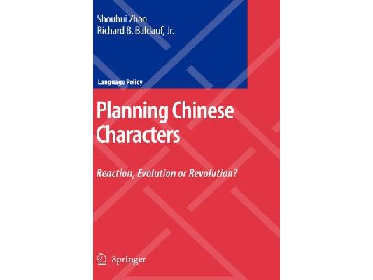 Planning Chinese Characters: Reaction, Evolution or Revolution?
