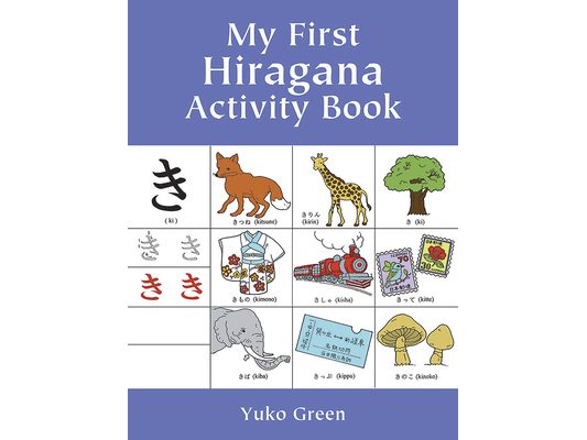 My First Hiragana Activity Book