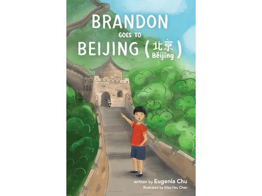 Brandon Goes to Beijing (Bĕijīng北京)
