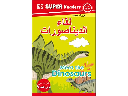 DK Super Readers Pre-Level Meet the Dinosaurs (Arabic Translation)