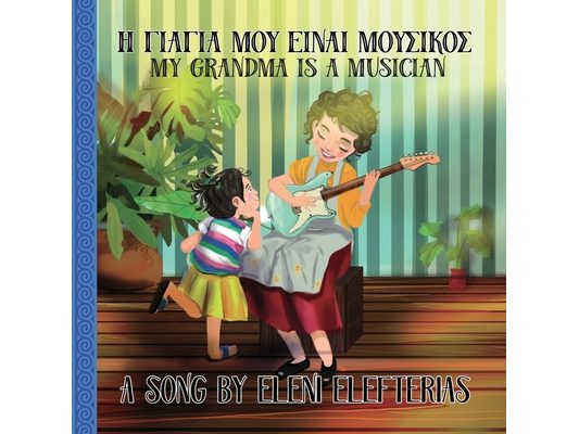 My Grandma is a Musician: Η γιαγιά μου είναι μουσι