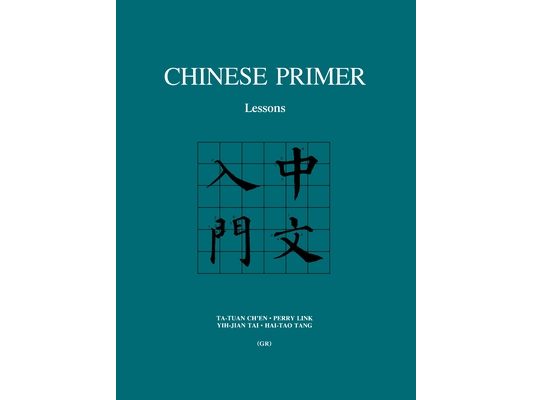 Chinese Primer: Lessons