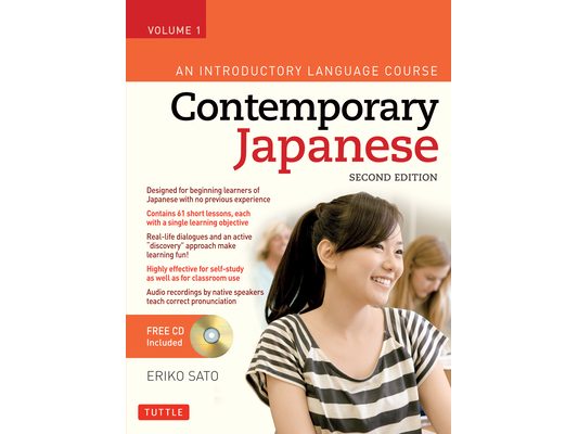 Contemporary Japanese Textbook Volume 1: An Introductory Language Course (Audio Recordings Included) [With CD (Audio)]