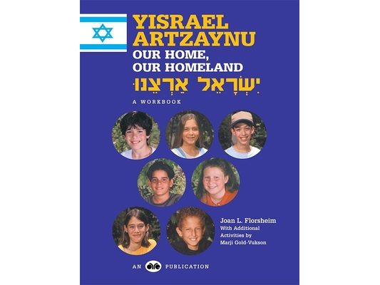 Yisrael Artzaynu