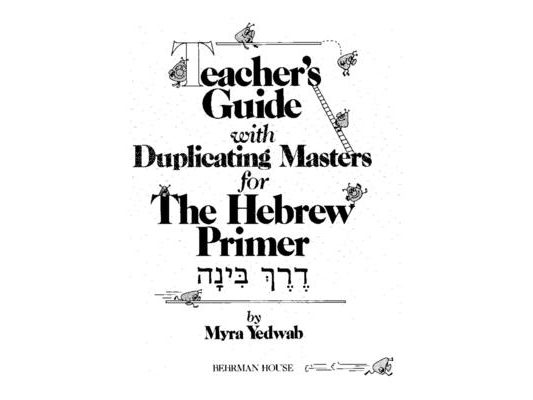 Derech Binah: The Hebrew Primer - Teacher's Guide