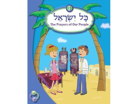 Kol Yisrael 3