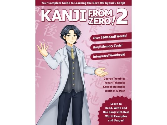 Kanji From Zero! 2: Master Kanji with Proven Techniques and Integrated Workbook