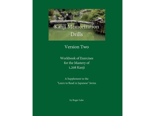 Kanji Memorization Drills, Version Two