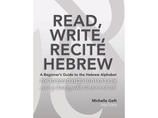 Read, Write, Recite Hebrew: A Beginner's Guide to the Hebrew Alphabet