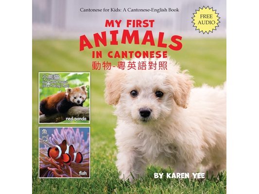 My First Animals in Cantonese: Cantonese for Kids