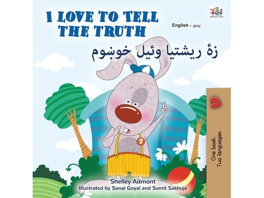 I Love to Tell the Truth (English Pashto Bilingual Book for Kids)
