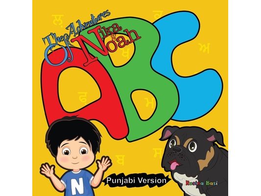 The Adventures of Nika and Noah - ABC (Punjabi version)