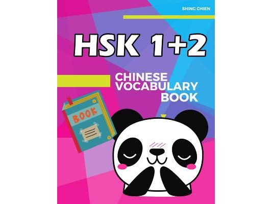 Chinese Vocabulary Book HSK 1+2: practice standard chinese character level 1+2 (300 words) with pinyin and English meaning