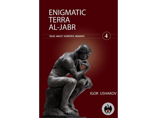 Enigmatic Terra Al-Jabr (4)