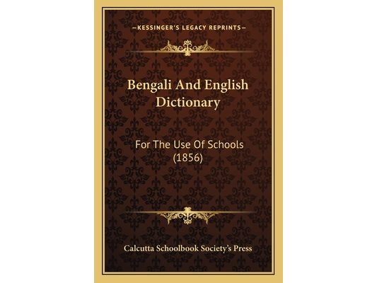 Bengali And English Dictionary: For The Use Of Schools (1856)