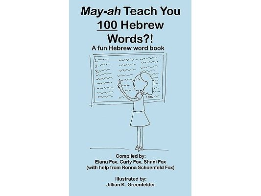 May-ah Teach You 100 Hebrew Words?!