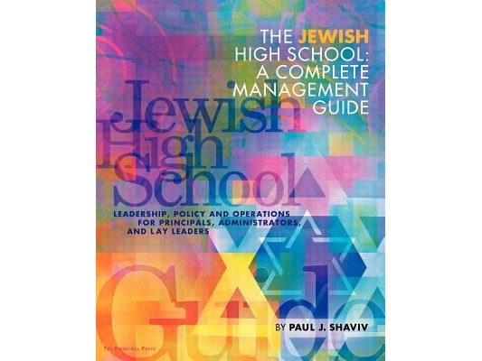 The Jewish High School: a complete management guide: Leadership, Policy and Operations for Principals, Administrators, and Lay Leaders