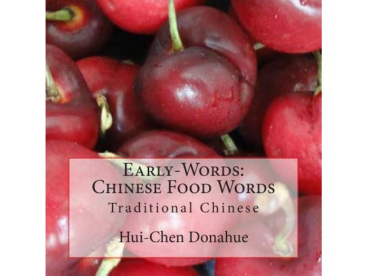 Early-Words: Chinese Food Words: Traditional Chinese