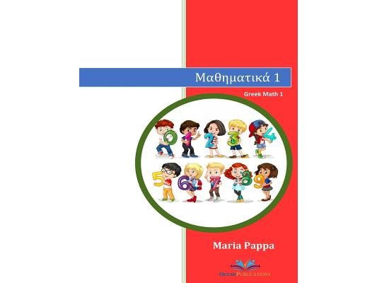 Greek Numbers Math 1 (Mathematics Learn Counting Writing Reading Kindergarten Kids Pictures Color Phonetic Rules Children Have Fun Language Teachers A