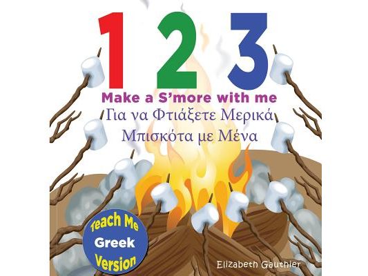 1 2 3 Make a S'more with me ( Teach Me Greek version): A silly counting book in English to Greek ( Teach Me series)