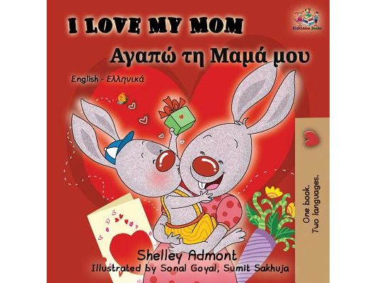 I Love My Mom: English Greek Bilingual Book