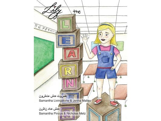 Lily the Learner - Hindi: The book was written by FIRST Team 1676, The Pascack Pi-oneers to inspire children to love science, technology, engine