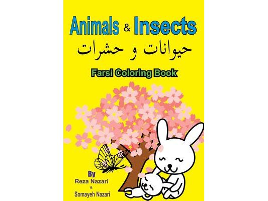 Farsi Coloring Book: Animals and Insects