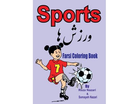 Farsi Coloring Book: Sports