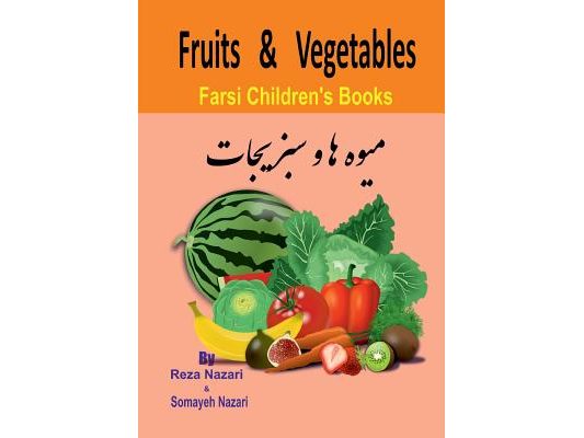 Farsi Children's Books: Fruits and Vegetables