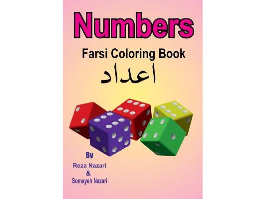 Farsi Coloring Book: Numbers