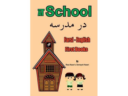 Farsi - English First Books: At School