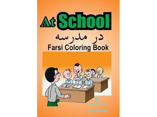 Farsi Coloring Book: At School