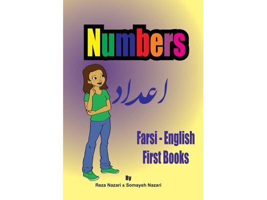 Farsi - English First Books: Numbers