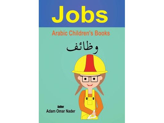 Arabic Children's Book: Jobs
