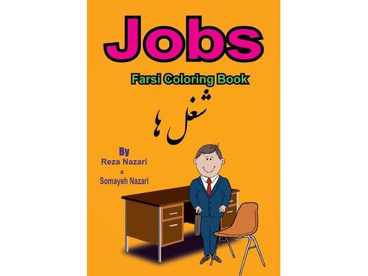 Arabic Coloring Book: Jobs