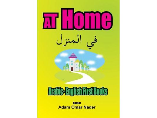 Arabic - English First Books: At Home