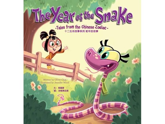 The Year of the Snake: Tales from the Chinese Zodiac - English/Chinese Edition