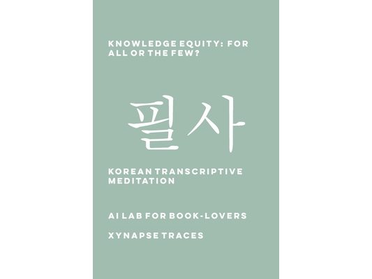 Knowledge Equity: For All or the Few?