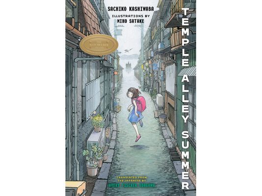 Temple Alley Summer