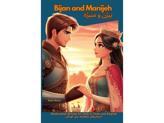 Bijan and Manijeh: Shahnameh Stories for Kids in Farsi and English
