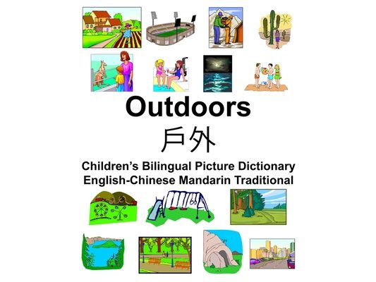 English-Chinese Mandarin Traditional Outdoors/戶外 Children's Bilingual Picture Dictionary