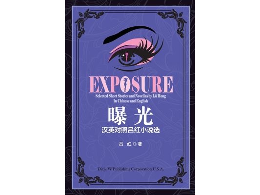 Exposure