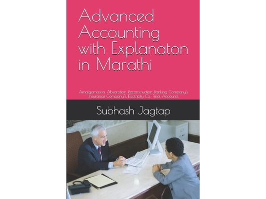 Advanced Accounting with Explanaton in Marathi: Amalgamation. Absorption. Reconstruction. Banking Company's .Insurance Company"s, Electricity Co.' Fin