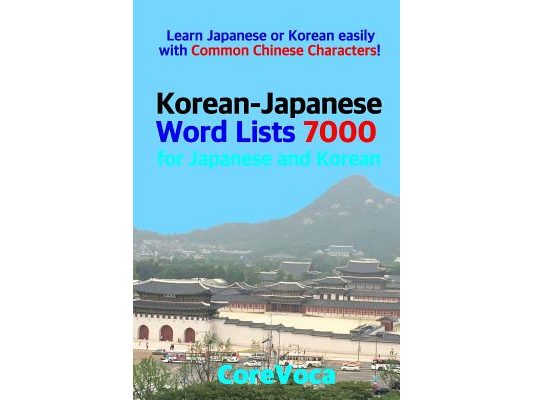 Korean-Japanese Word Lists 7000 for Japanese and Korean: Learn Japanese or Korean easily with Common Chinese Characters!