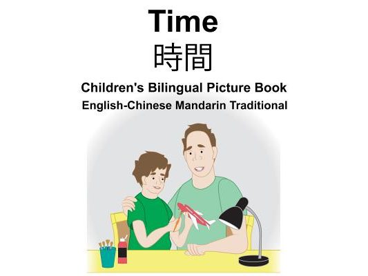 English-Chinese Mandarin Traditional Time Children's Bilingual Picture Book