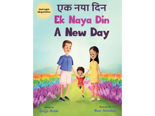 Ek Naya Din: A New day - A Hindi English Bilingual Picture Book For Children to Develop Conversational Language Skills